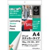 CPリーフ ステッカータイプ フジプラ