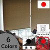 【オーダー】プレート 遮光チェーン式ロールスクリーン マイテックループ TOSO