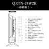 QRTN-24W2K �t���e���r �n�C�r�W���� YAMAZEN(�R�P) 65051895