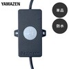 GT-W105 �K�[�f�����C�g �l���Z���T�[�t���R�[�h(5m)  �K�[�f���g���C���C�g YAMAZEN(�R�P) 65051965