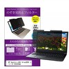 private-mag-14b-k0001600392 マグネット式 プライバシー フィルター HP Spectre x360 14-eu0000 シリーズ 2024年版 14インチ 対応 のぞき見防止 左右180度 保護 フィルム 互換品 メディアカバーマーケット 65052717