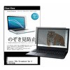 pvt-180-k0001597997 のぞき見防止 プライバシー フィルム Lenovo 100e Chromebook Gen 4 2023年版 11.6インチ 対応 保護 フィルム 180度 覗き見防止 互換品 メディアカバーマーケット 65053435