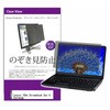 private-pc-moni-k0001597997 覗き見防止 プライバシー フィルター Lenovo 100e Chromebook Gen 4 2023年版 11.6インチ 対応 保護 フィルム のぞき見防止 互換品 メディアカバーマーケット 65055508