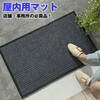 entrancemat90 p}bg 60~90cm z h ~ ƒEƖp fBAJo[}[Pbg 65068757