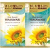 ディアボーテ トライアルセット(スムース&リペア) クラシエホームプロダクツ販売