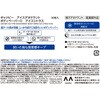 - ギャツビー アイスデオドラント ボディペーパー マンダム 65070627