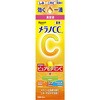 - メラノCC 薬用しみ集中対策美容液 ロート製薬 65071108