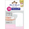 キレイキレイ オートディスペンサー