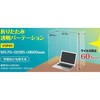 VGP60 ܂肽ݓp[e[V 60cm Asmix(AXJ) 65077776