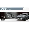 60系プリウス専用ゴミバコ運転席用 カーメイト