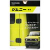 ジムニー専用バックドアヒンジカバ― カーメイト