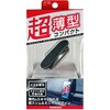 マグネットホルダースリム カシムラ