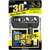 2連ダイレクトソケット2PD30W/リバーシブルUSB自動判定 カシムラ