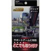 クリップスマホホルダー SEIWA(セイワ)