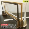 飛沫防止パーテーション アクリル板 木枠付 上位モデル 幅900mm×高さ750mm パネル下スリット高150mm 山田木管工業所