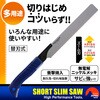 SSS-1 ショートスリムソーズーム BIGMAN(ビッグマン) 65100973