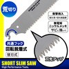SSS-2 ショートスリムソー解体荒切 BIGMAN(ビッグマン) 65100989