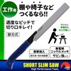 SSS-4 ショートスリムソー工作 BIGMAN(ビッグマン) 65101007