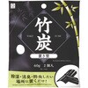 竹炭 置き型 小久保工業所