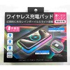 D627 レインボーイルミワイヤレスチャージパッド SEIWA(セイワ) 65103327