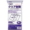 アゾン クリア封筒 セキセイ