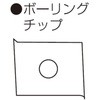 エース 替刃チップ ボーリングチップ 兼房