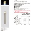8VLK36SC+8VLG41SC [|[Cg p`/ߌ^ H400 gXe(LIXIL) 65118989