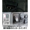 車 スイッチ トヨタ