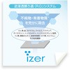 - アイザーピュアウォーター AXIS(アクシス)[日用品] 65123179
