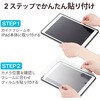 TBWA19RFLGGJ iPad 10.2インチ 第9/8/7世代 iPad Air 第3世代 iPad Pro 10.5インチ ガラスフィルム ガイドフレーム付 硬度9H 0.33mm 指紋防止 エレコム 65124186