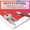 TBWA19RFLGGJ iPad 10.2インチ 第9/8/7世代 iPad Air 第3世代 iPad Pro 10.5インチ ガラスフィルム ガイドフレーム付 硬度9H 0.33mm 指紋防止 エレコム 65124186