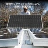 RSP200D-G3-JP \[[plP RENOGY JAPAN 65133190