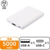 DE-C45-5000BU モバイルバッテリー 5000mAh 軽量 小型 最大15W 入出力(Type-C×1) 出力(USB-A×1) C-Aケーブル付属 エレコム 65133436