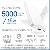 DE-C45-5000BU モバイルバッテリー 5000mAh 軽量 小型 最大15W 入出力(Type-C×1) 出力(USB-A×1) C-Aケーブル付属 エレコム 65133436