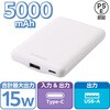DE-C45-5000BU モバイルバッテリー 5000mAh 軽量 小型 最大15W 入出力(Type-C×1) 出力(USB-A×1) C-Aケーブル付属 エレコム 65133436