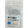 麦わら帽子カバー