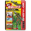 K-900 動く鳥追いタカ(樹脂タイプ) 龍宝丸 65139474