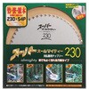 刈払機用チップソー スーパーオールマイティー アイウッド