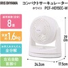PCF-HD15EC-W サーキュレーター 8畳 首振り アイリスオーヤマ 65142850