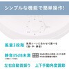 PCF-HD15EC-W サーキュレーター 8畳 首振り アイリスオーヤマ 65142850
