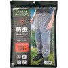 防虫ネット パンツ グレー ヤマショウ