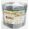 黒33cm×50m 楽落ネット NICHIEI(日栄産業) 65164105