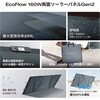 EFSOLAR160W-BIFICIAL 160Wʃ\[[plGen2 EcoFlow(GRt[) 65164218