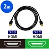 HMP20 HDMIケーブル 2m (Premium HDMI規格認証済) DXアンテナ 65165749