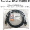HMP20 HDMIケーブル 2m (Premium HDMI規格認証済) DXアンテナ 65165749