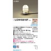 LGW45810F LED電球4．3WX1スタンド電球色 Panasonic(パナソニック) 65166144