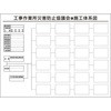 工事作業所災防協兼施工体系図 つくし工房