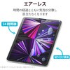 TBWA21PMFLGGJ iPad Pro 11インチ 第4/3/2/1世代 iPad Air 10.9インチ 第5/4世代 ガラスフィルム ガイドフレーム付 硬度9H 0.33mm 指紋防止 エレコム 65205517
