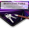 TBWA21PMFLGGJ iPad Pro 11インチ 第4/3/2/1世代 iPad Air 10.9インチ 第5/4世代 ガラスフィルム ガイドフレーム付 硬度9H 0.33mm 指紋防止 エレコム 65205517