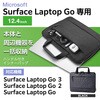 BM-IBMSLG20BK パソコンケース 12.4インチ Surface Laptop Go3/Go2/Goファスナー付きポケット ACアダプタ マウス 収納 取っ手付き エレコム 65205526